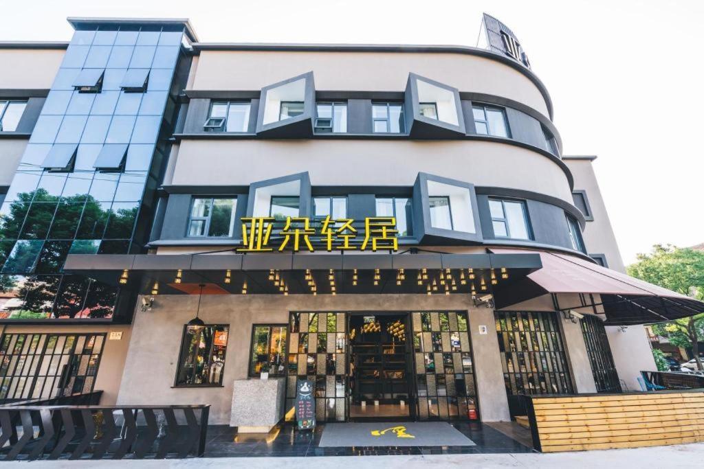 Atour X Hotel Shanghai Pudong Airport Chuansha Buitenkant foto