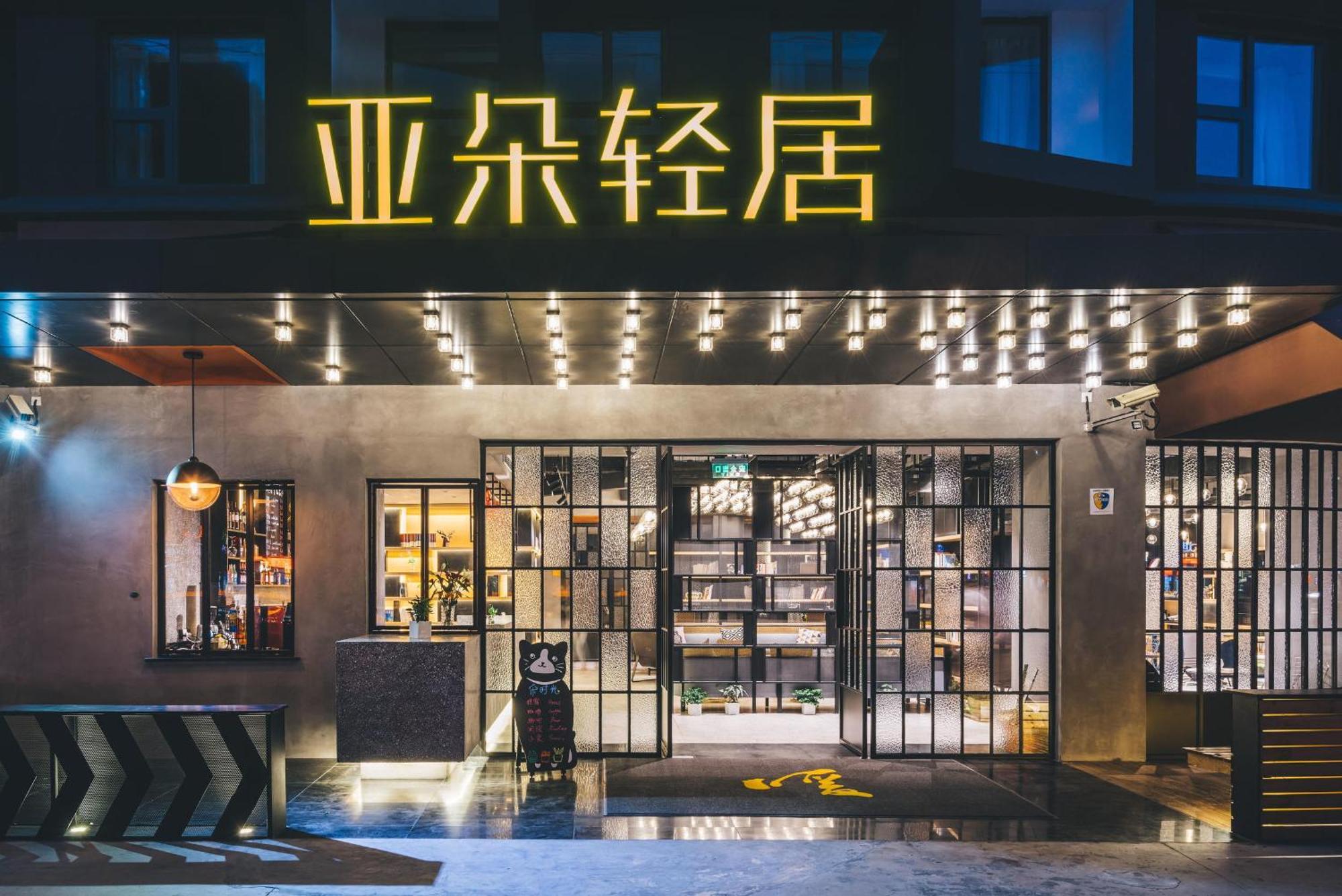 Atour X Hotel Shanghai Pudong Airport Chuansha Buitenkant foto